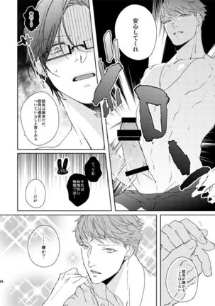 Seiten no Hekireki Page #22