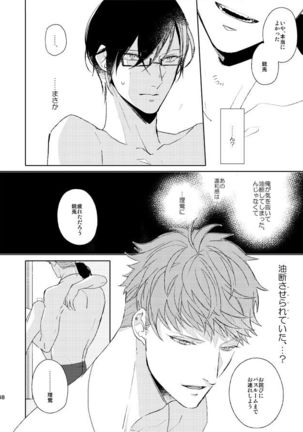 Seiten no Hekireki Page #28