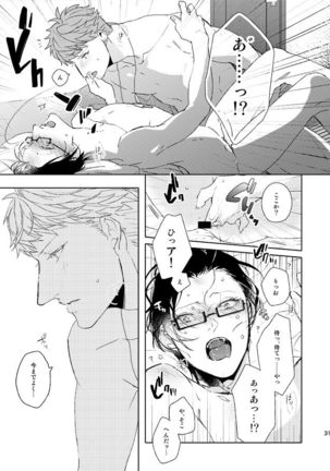Seiten no Hekireki Page #19