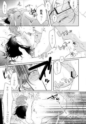Seiten no Hekireki Page #27