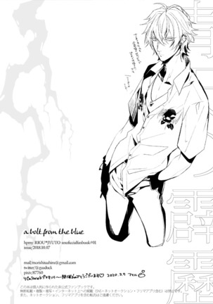 Seiten no Hekireki Page #30