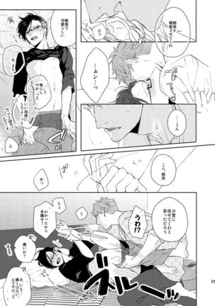 Seiten no Hekireki Page #17