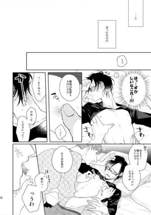 Seiten no Hekireki Page #14
