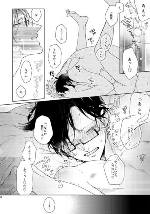 Seiten no Hekireki Page #24