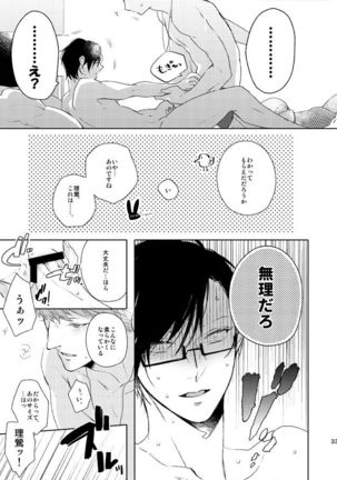 Seiten no Hekireki Page #21