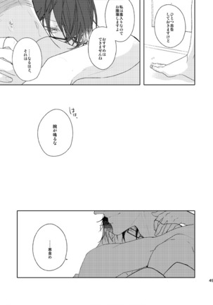 Seiten no Hekireki Page #29