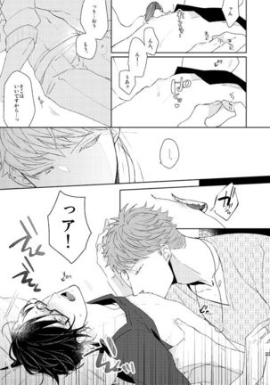 Seiten no Hekireki Page #15