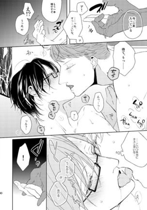 Seiten no Hekireki Page #18