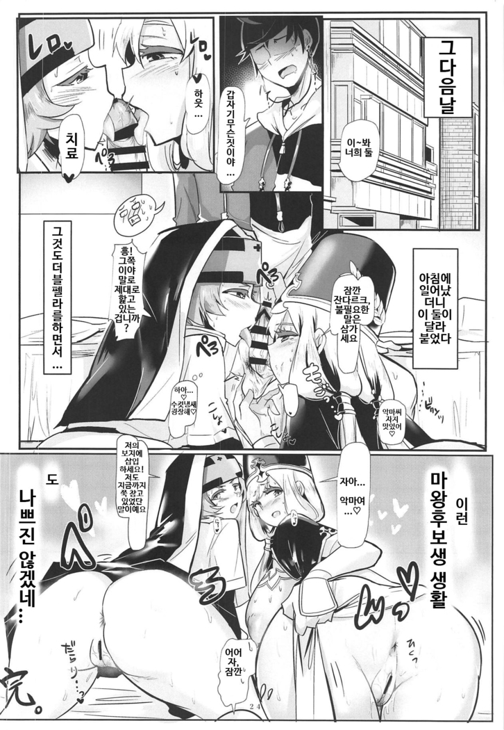 Oppai Kaihou Maat