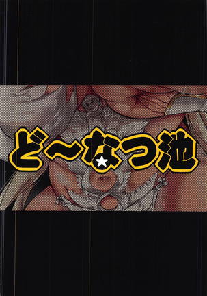 Oppai Kaihou Maat Page #30