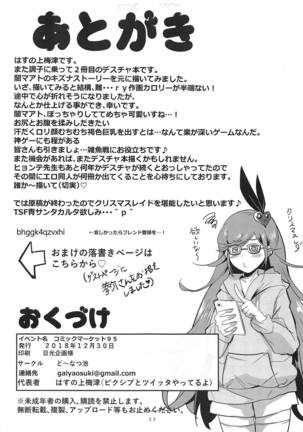 Oppai Kaihou Maat Page #24
