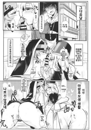 Oppai Kaihou Maat Page #23