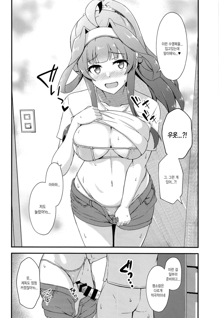 KONGOU in SUMMER!