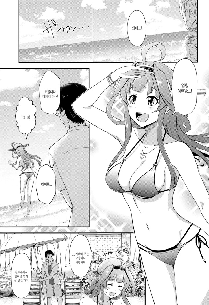 KONGOU in SUMMER!