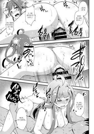 KONGOU in SUMMER! Page #19