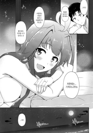 KONGOU in SUMMER! Page #25