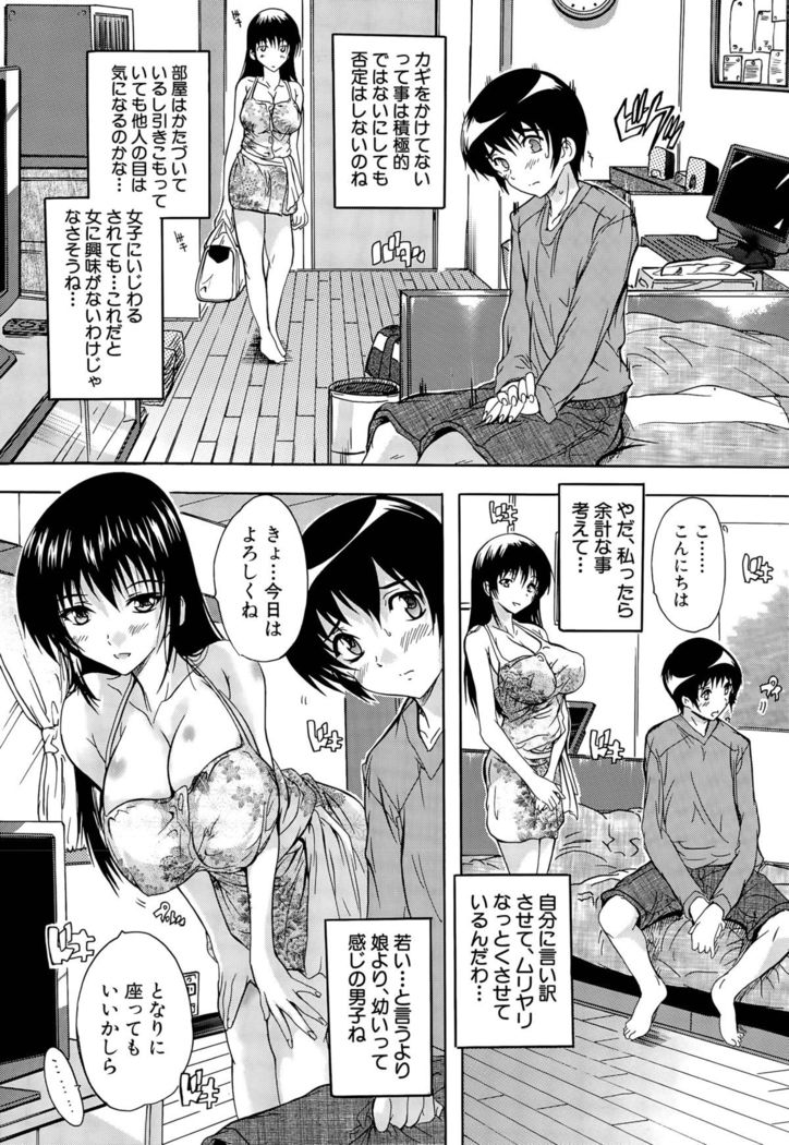 Chichidorei Ch. 1-4