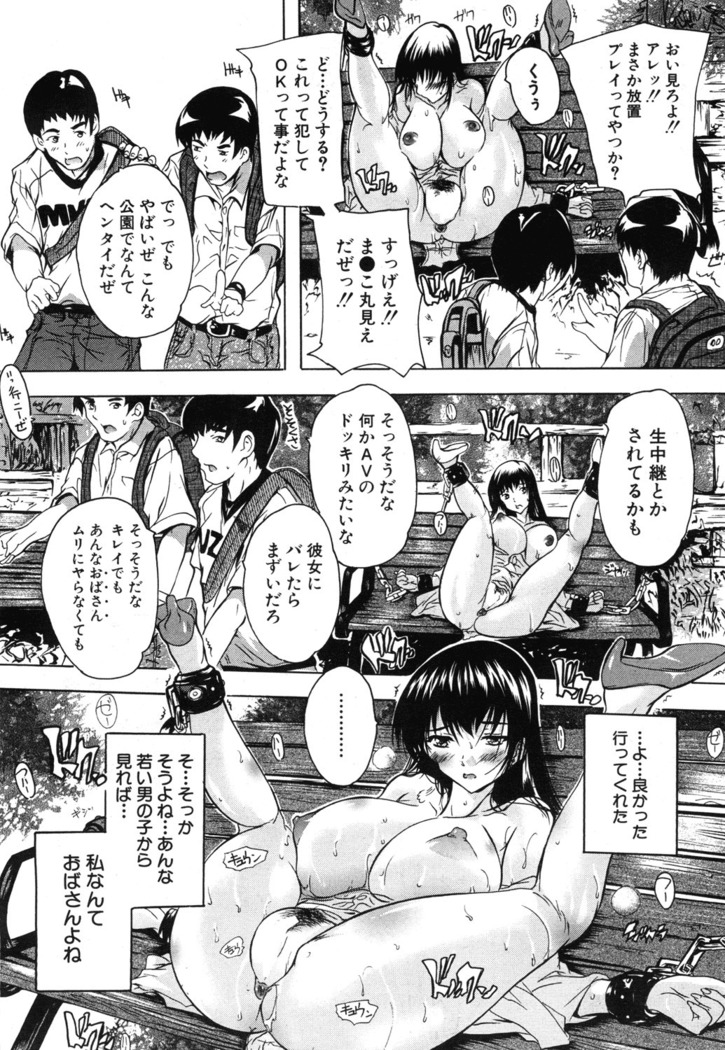 Chichidorei Ch. 1-4