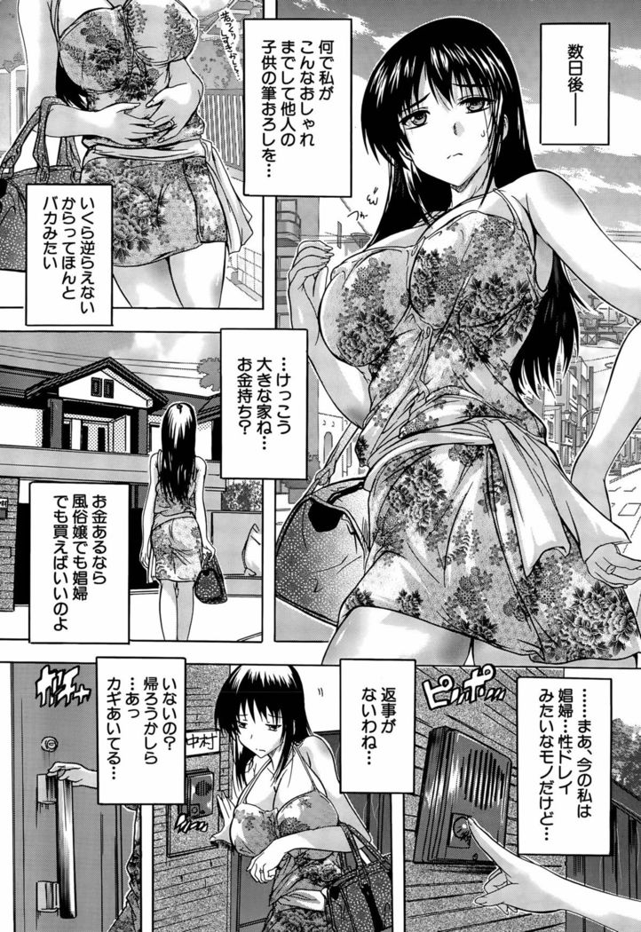 Chichidorei Ch. 1-4