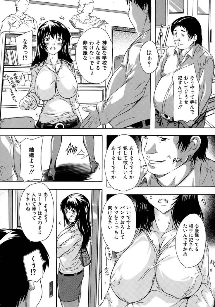Chichidorei Ch. 1-4