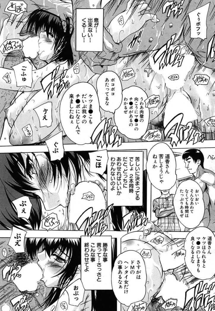 Chichidorei Ch. 1-4