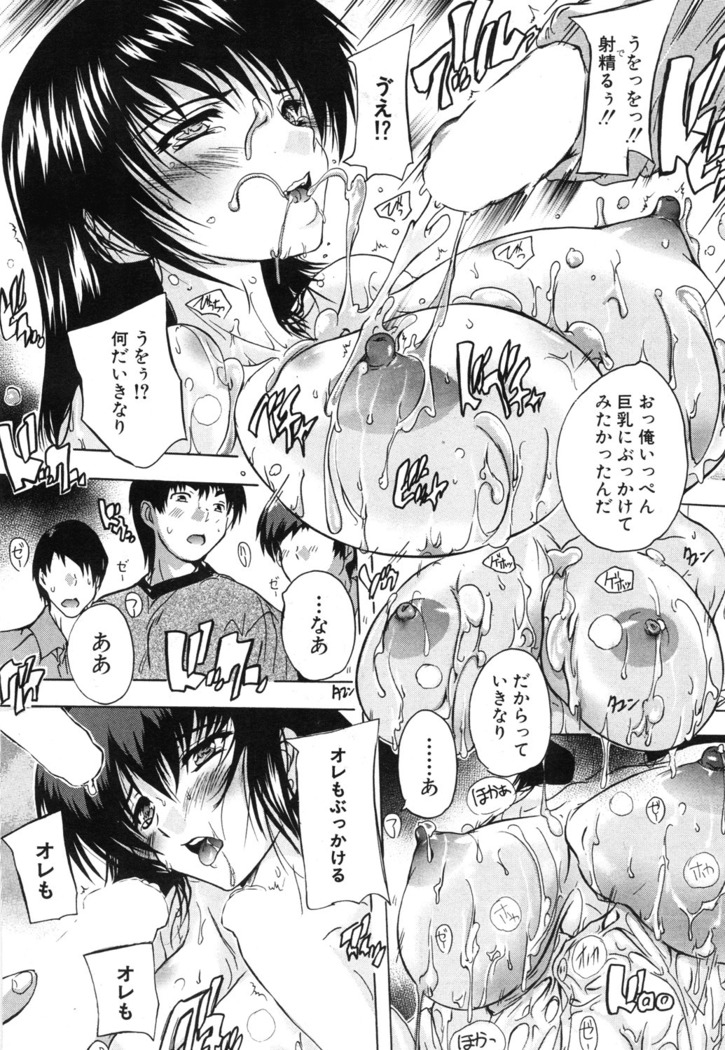 Chichidorei Ch. 1-4