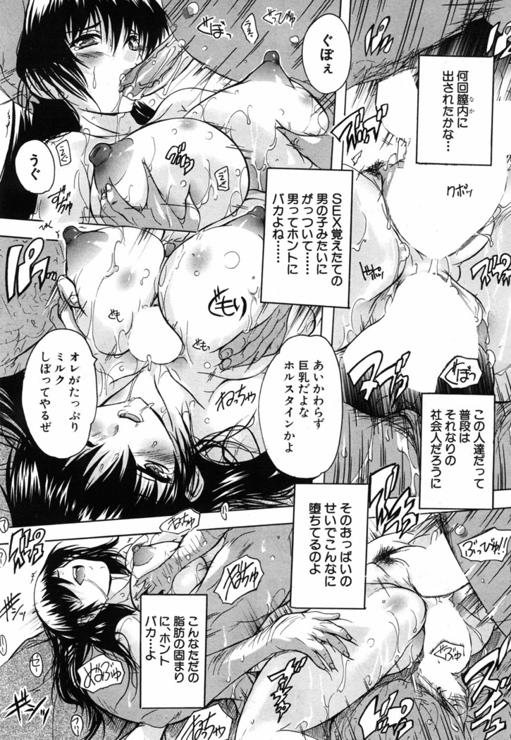 Chichidorei Ch. 1-4