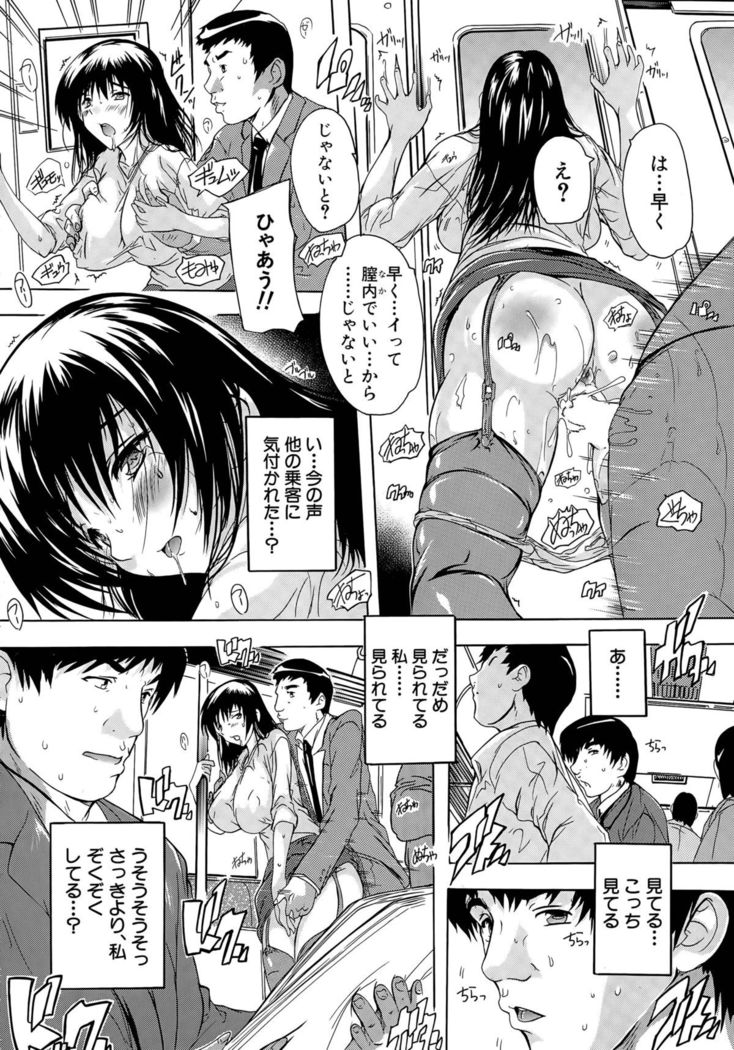 Chichidorei Ch. 1-4