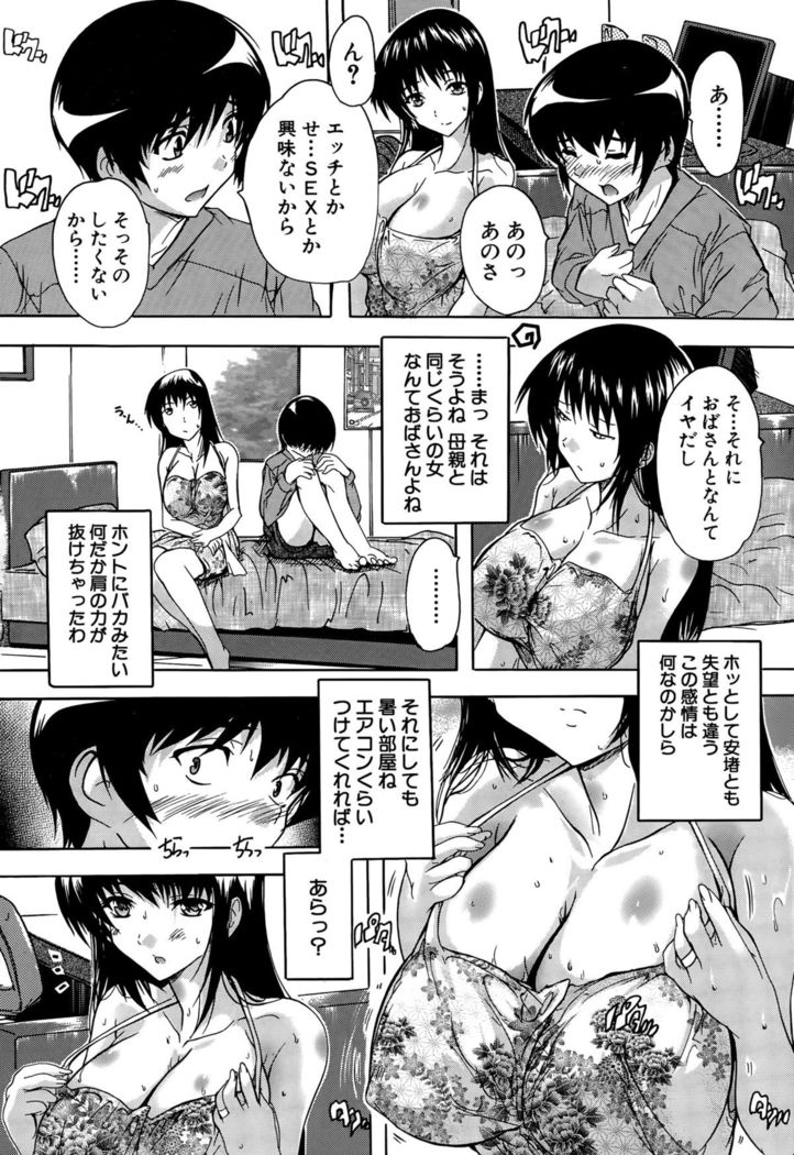 Chichidorei Ch. 1-4