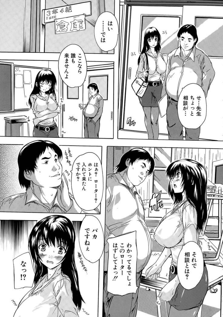Chichidorei Ch. 1-4