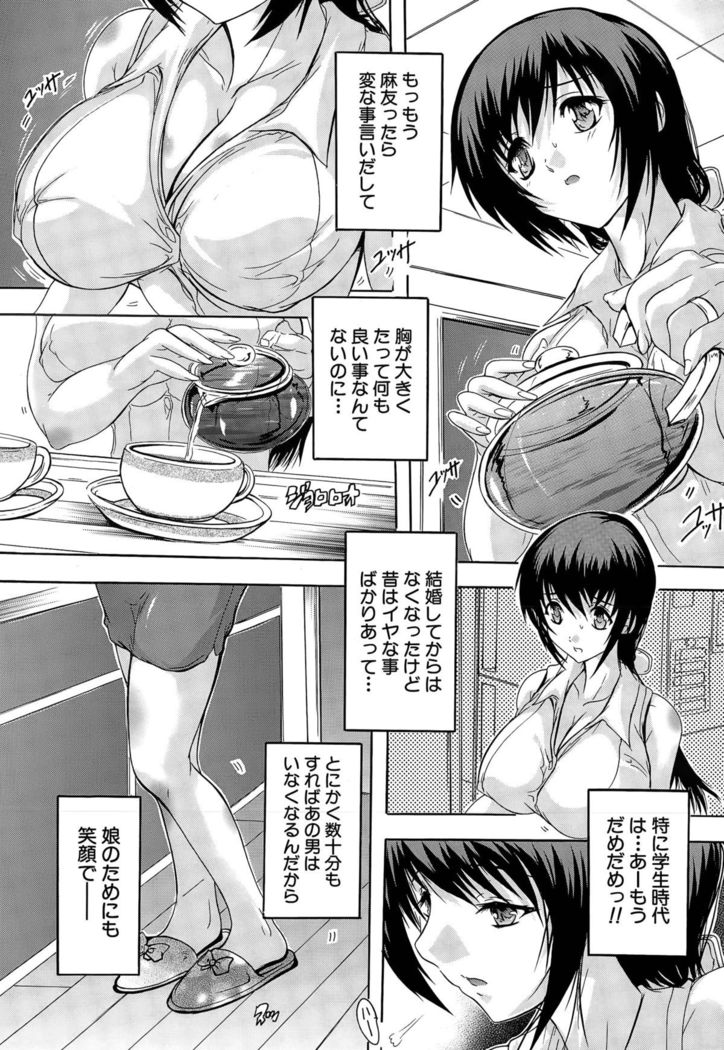 Chichidorei Ch. 1-4