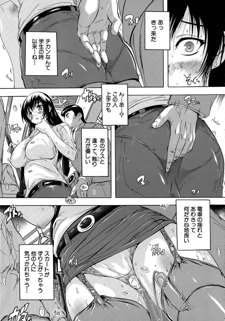 Chichidorei Ch. 1-4
