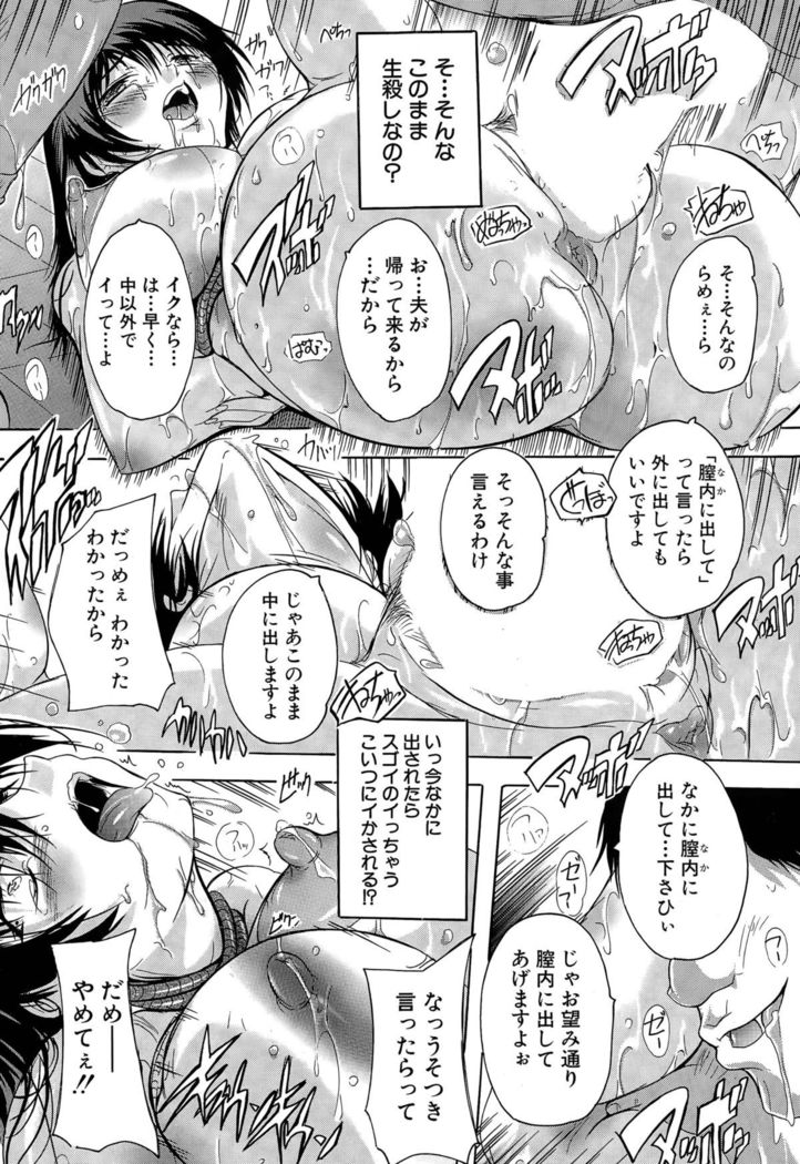 Chichidorei Ch. 1-4