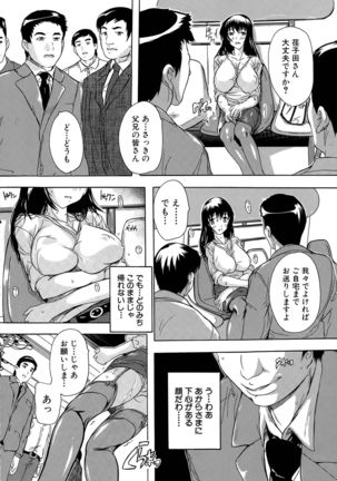Chichidorei Ch. 1-4 Page #44