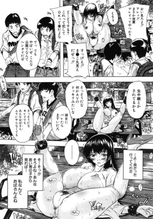 Chichidorei Ch. 1-4 Page #88