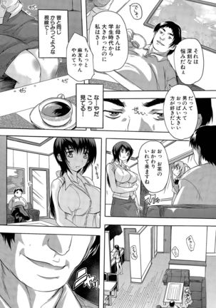 Chichidorei Ch. 1-4 Page #4
