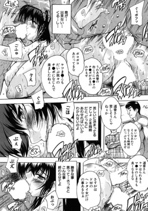 Chichidorei Ch. 1-4 Page #73