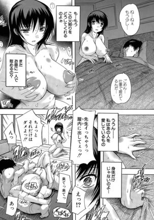 Chichidorei Ch. 1-4 Page #14