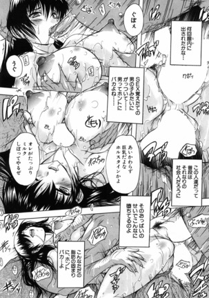 Chichidorei Ch. 1-4 Page #74