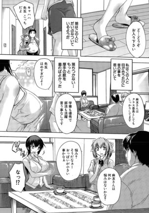 Chichidorei Ch. 1-4 Page #3