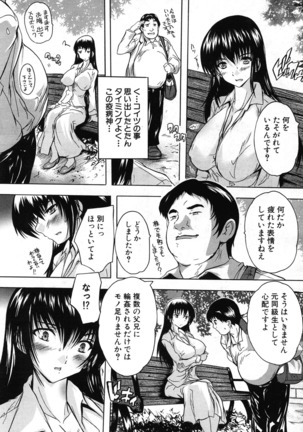 Chichidorei Ch. 1-4 Page #79