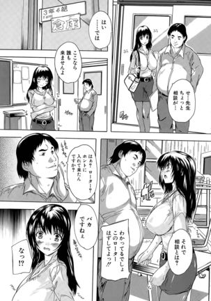 Chichidorei Ch. 1-4 Page #41