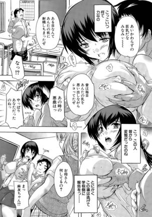 Chichidorei Ch. 1-4