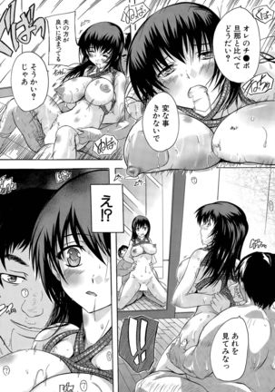 Chichidorei Ch. 1-4 Page #24