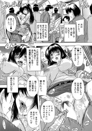 Chichidorei Ch. 1-4 Page #64