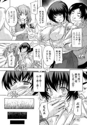 Chichidorei Ch. 1-4 Page #9