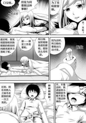 Drunk Sex with Kaga Page #5
