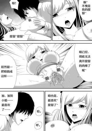 Drunk Sex with Kaga Page #13