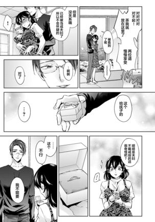 Nandemo Suru tte Itta yo ne Katei Kyoushi no Orei wa Karada de Ch. 8 - Page 21