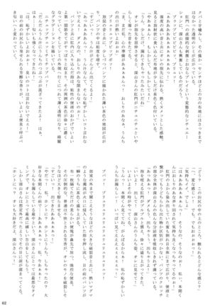 Purimusu! Dai 2-gou - Page 62